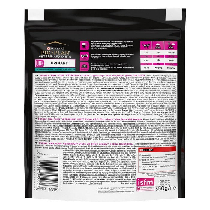 Purina Pro Plan Feline Veterinary Diets UR Urinary con pesce dell'oceano - PURINA - 66185313157498